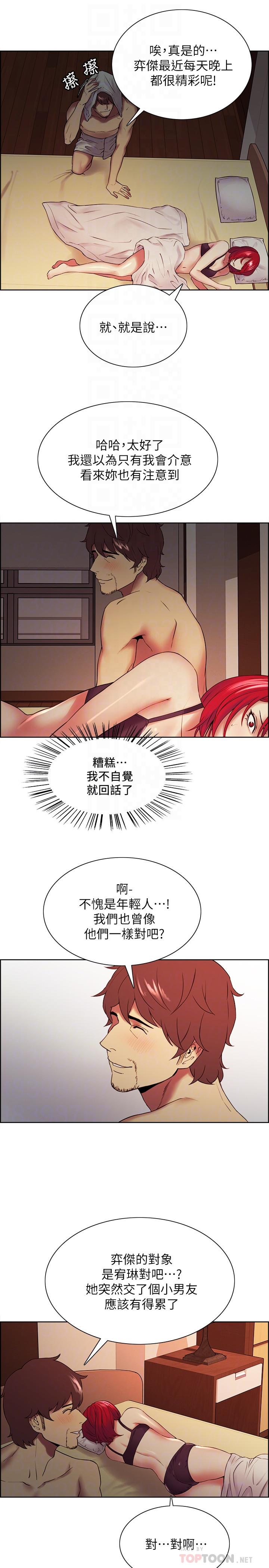 韩国漫画室友招募中韩漫_室友招募中-第45话-响彻云霄的妩媚呻吟在线免费阅读-韩国漫画-第18张图片