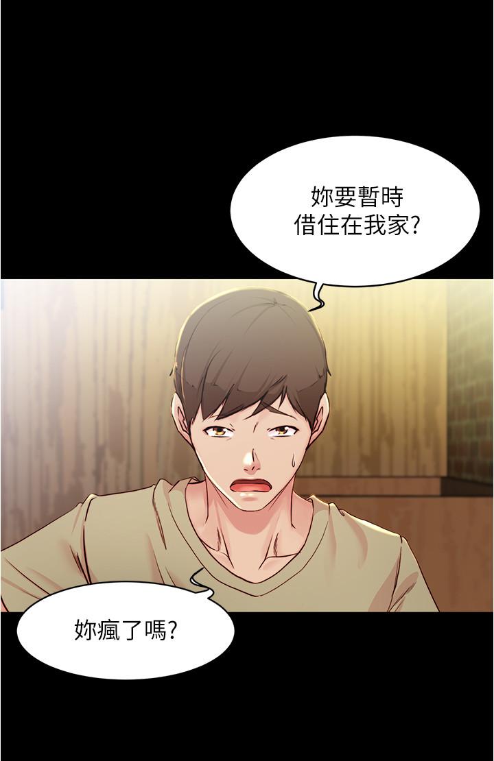 韩国漫画小裤裤笔记韩漫_小裤裤笔记-第28话-只要能再跟阿姨上床在线免费阅读-韩国漫画-第7张图片