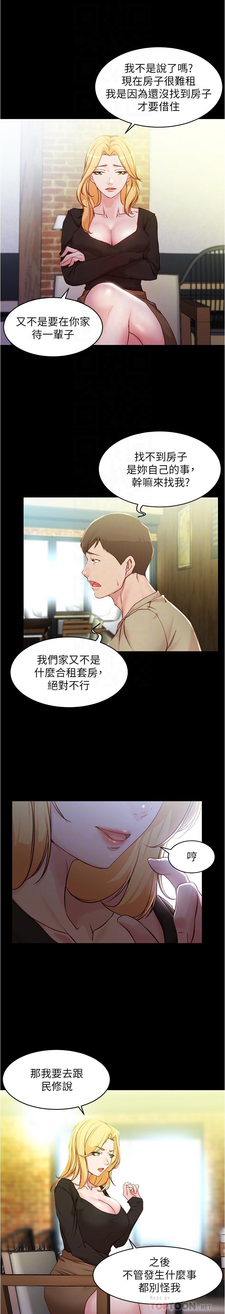 韩国漫画小裤裤笔记韩漫_小裤裤笔记-第28话-只要能再跟阿姨上床在线免费阅读-韩国漫画-第8张图片