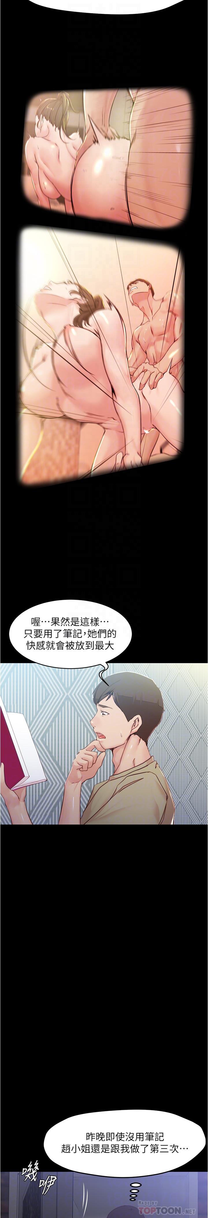 韩国漫画小裤裤笔记韩漫_小裤裤笔记-第28话-只要能再跟阿姨上床在线免费阅读-韩国漫画-第16张图片