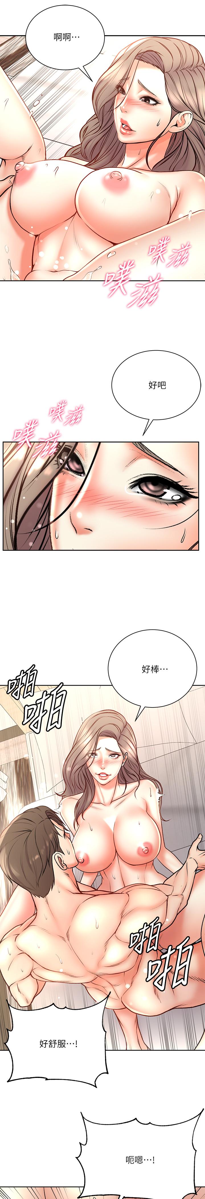 韩国漫画超市的漂亮姐姐韩漫_超市的漂亮姐姐-第69话-我会成为完美的砲友在线免费阅读-韩国漫画-第25张图片