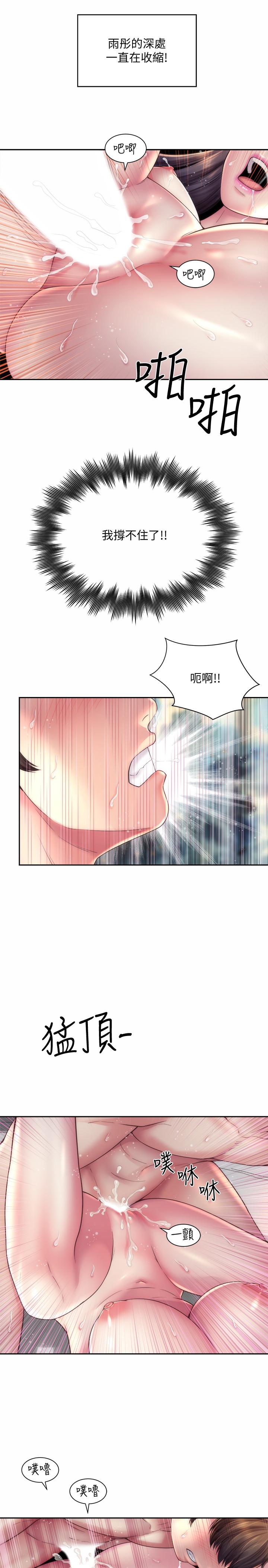 韩国漫画海滩女神韩漫_海滩女神-第20话-在雨彤的体内满满的注入在线免费阅读-韩国漫画-第7张图片