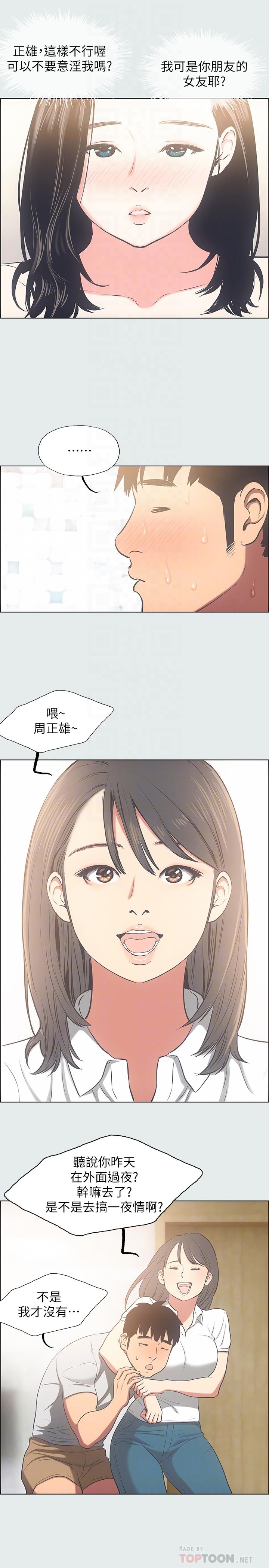 韩国漫画纵夏夜之梦韩漫_纵夏夜之梦-第25话-自信满满在线免费阅读-韩国漫画-第16张图片