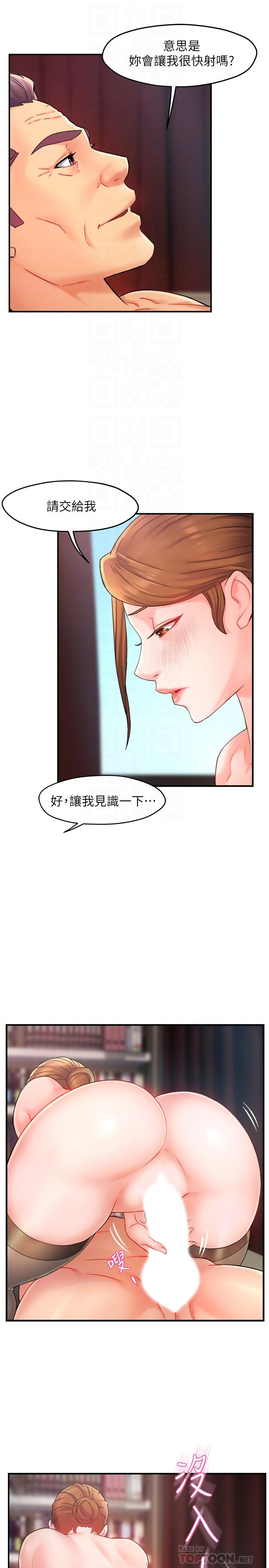 韩国漫画霸道主管要我IN韩漫_霸道主管要我IN-第23话-我穿了漂亮的内衣来找你在线免费阅读-韩国漫画-第6张图片