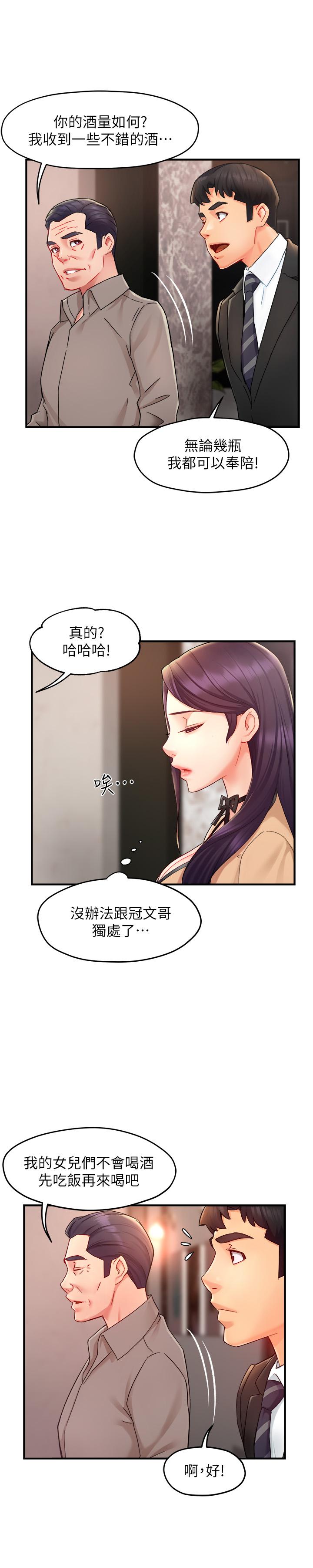 韩国漫画霸道主管要我IN韩漫_霸道主管要我IN-第23话-我穿了漂亮的内衣来找你在线免费阅读-韩国漫画-第22张图片