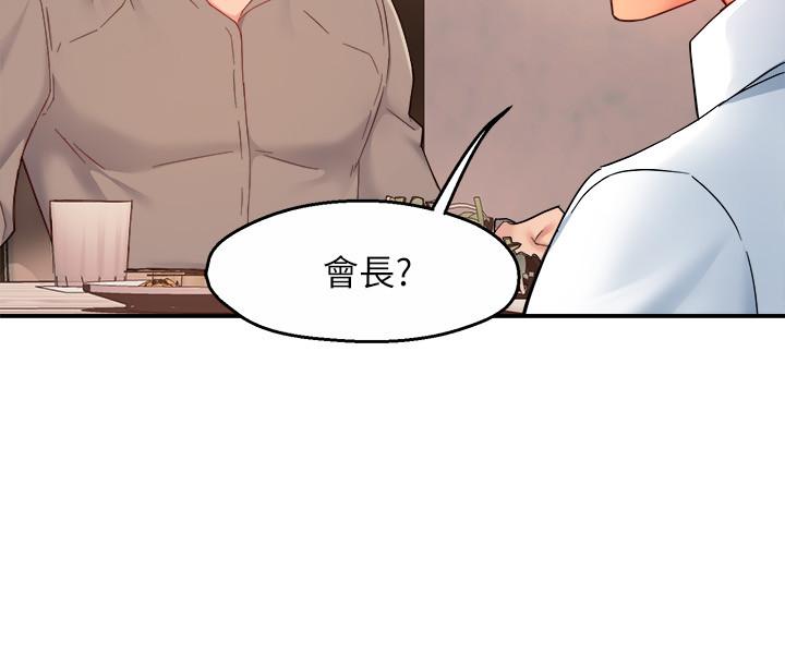 韩国漫画霸道主管要我IN韩漫_霸道主管要我IN-第23话-我穿了漂亮的内衣来找你在线免费阅读-韩国漫画-第25张图片