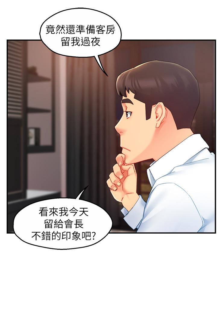 韩国漫画霸道主管要我IN韩漫_霸道主管要我IN-第23话-我穿了漂亮的内衣来找你在线免费阅读-韩国漫画-第28张图片