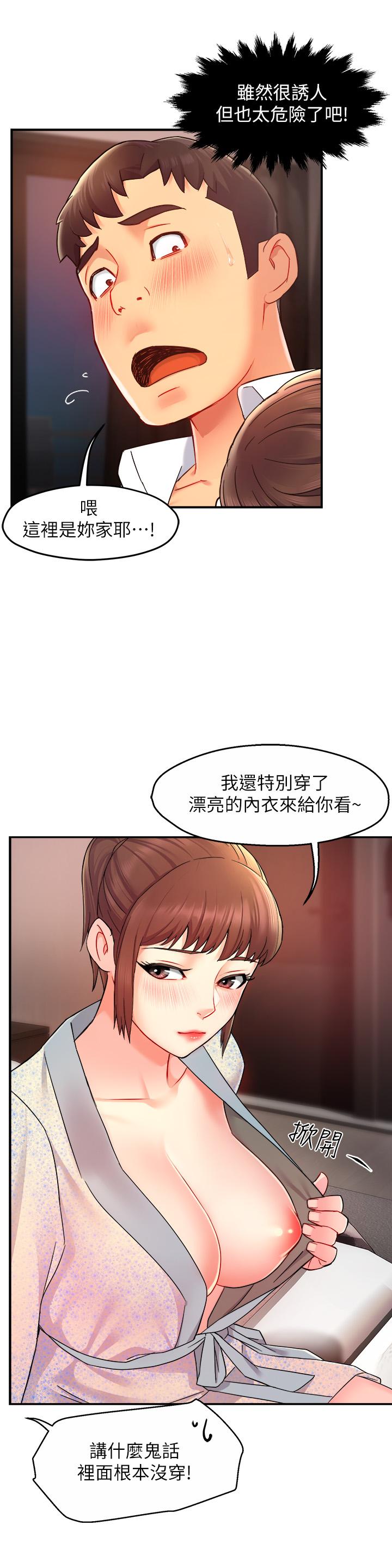 韩国漫画霸道主管要我IN韩漫_霸道主管要我IN-第23话-我穿了漂亮的内衣来找你在线免费阅读-韩国漫画-第32张图片