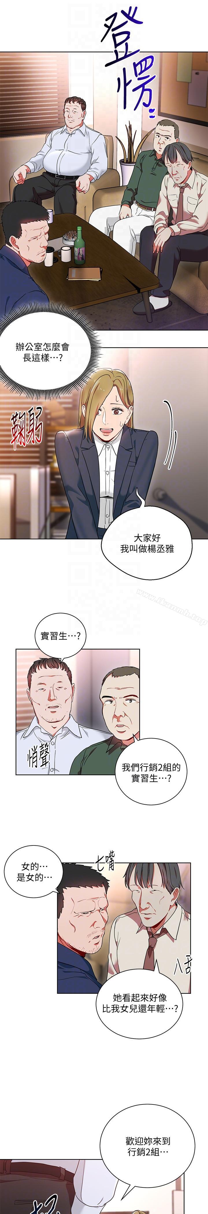 韩国漫画玩转女上司韩漫_玩转女上司-第13话-被新单位吓到的丞雅在线免费阅读-韩国漫画-第23张图片