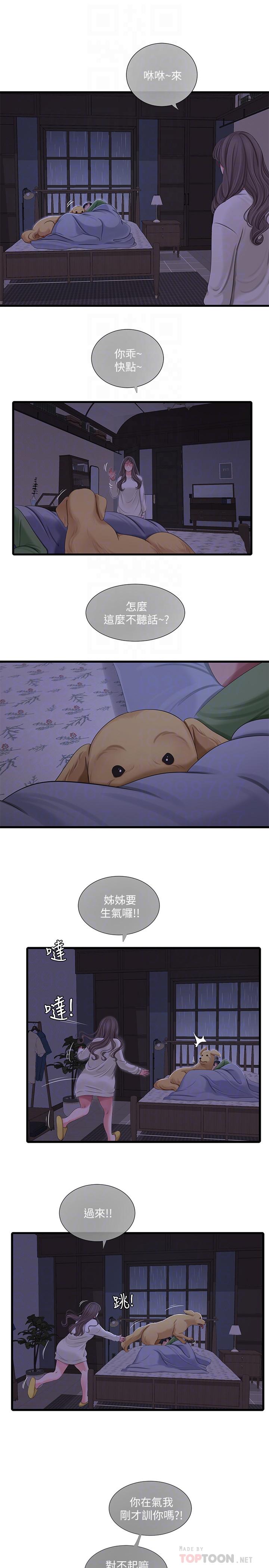 韩国漫画亲家四姐妹韩漫_亲家四姐妹-第64话-半夜爬到床上的佳真在线免费阅读-韩国漫画-第4张图片