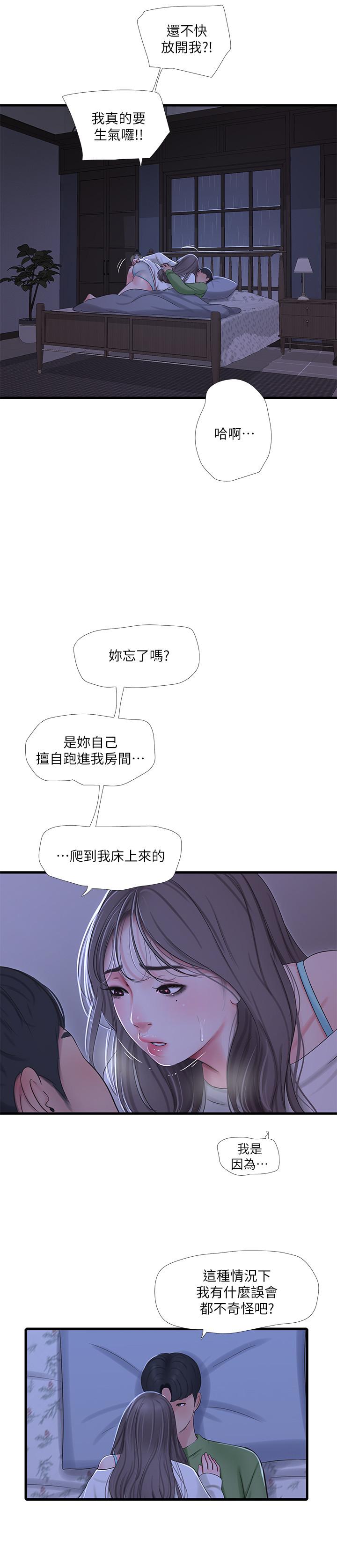 韩国漫画亲家四姐妹韩漫_亲家四姐妹-第64话-半夜爬到床上的佳真在线免费阅读-韩国漫画-第11张图片