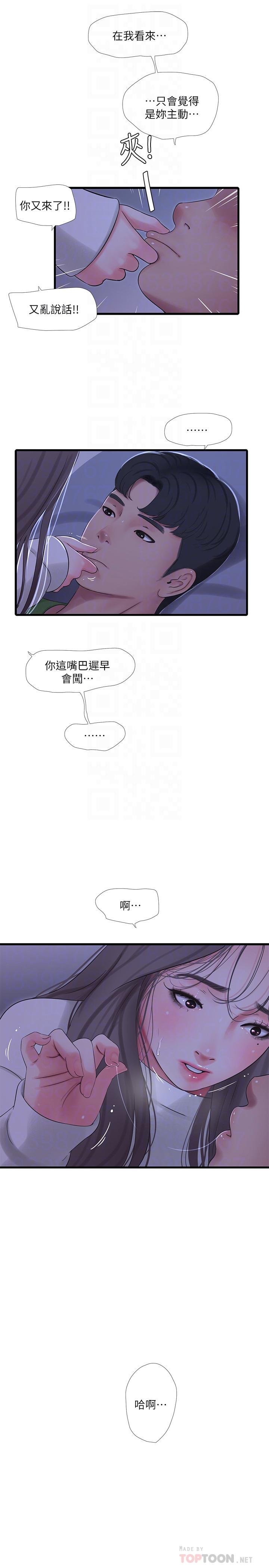 韩国漫画亲家四姐妹韩漫_亲家四姐妹-第64话-半夜爬到床上的佳真在线免费阅读-韩国漫画-第12张图片