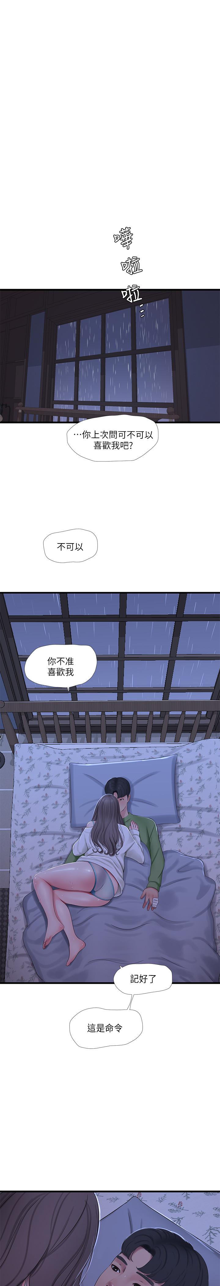 韩国漫画亲家四姐妹韩漫_亲家四姐妹-第64话-半夜爬到床上的佳真在线免费阅读-韩国漫画-第13张图片