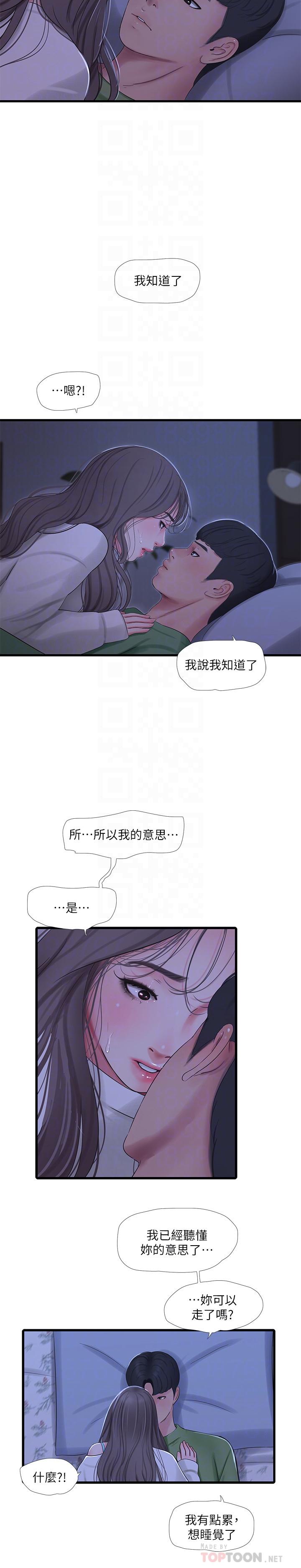 韩国漫画亲家四姐妹韩漫_亲家四姐妹-第64话-半夜爬到床上的佳真在线免费阅读-韩国漫画-第14张图片