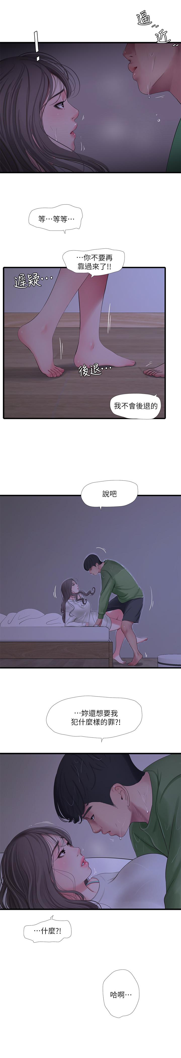 韩国漫画亲家四姐妹韩漫_亲家四姐妹-第64话-半夜爬到床上的佳真在线免费阅读-韩国漫画-第22张图片