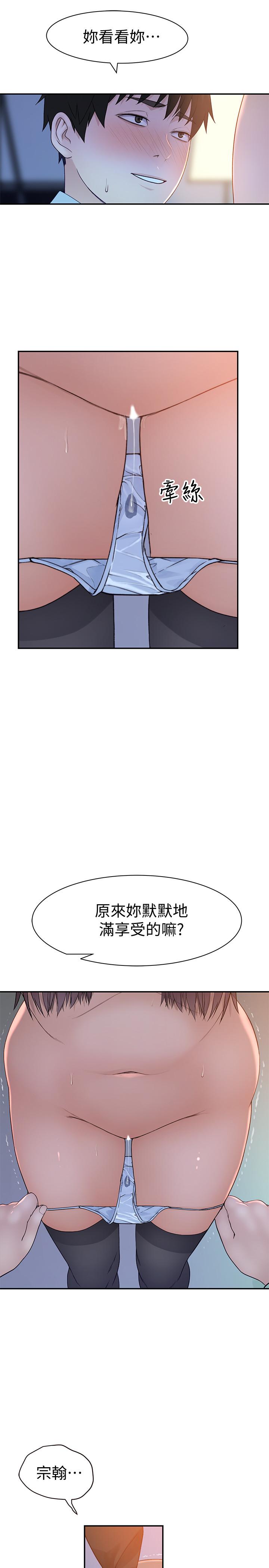 韩国漫画我们的特殊关係韩漫_我们的特殊关係-第48话-对不起，我先高潮了在线免费阅读-韩国漫画-第7张图片