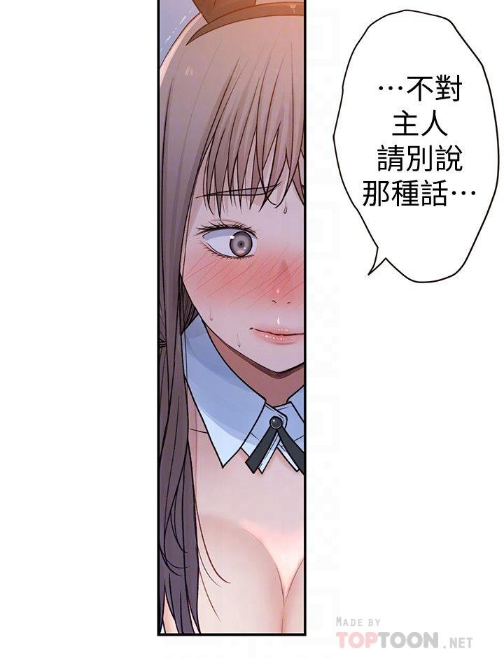 韩国漫画我们的特殊关係韩漫_我们的特殊关係-第48话-对不起，我先高潮了在线免费阅读-韩国漫画-第8张图片