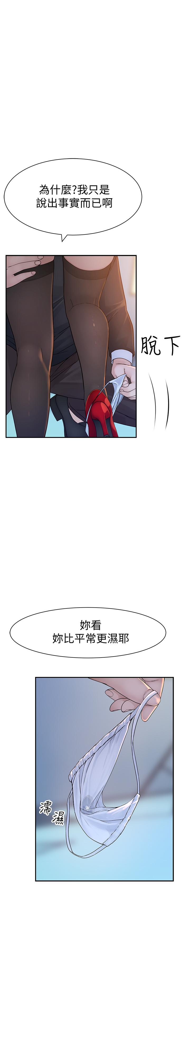 韩国漫画我们的特殊关係韩漫_我们的特殊关係-第48话-对不起，我先高潮了在线免费阅读-韩国漫画-第9张图片