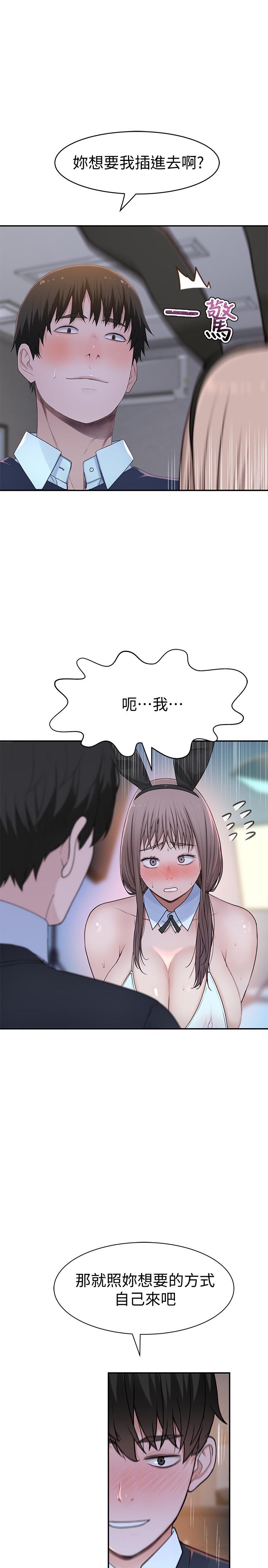 韩国漫画我们的特殊关係韩漫_我们的特殊关係-第48话-对不起，我先高潮了在线免费阅读-韩国漫画-第11张图片