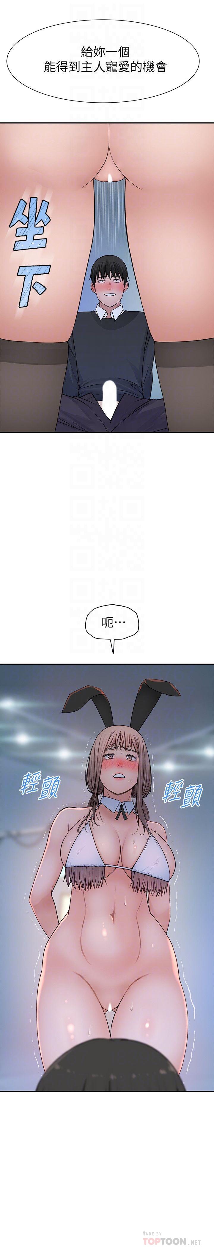韩国漫画我们的特殊关係韩漫_我们的特殊关係-第48话-对不起，我先高潮了在线免费阅读-韩国漫画-第14张图片