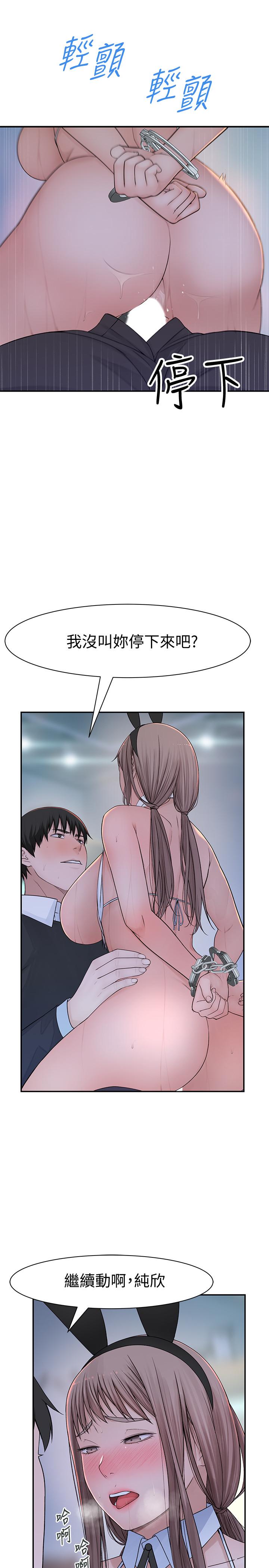 韩国漫画我们的特殊关係韩漫_我们的特殊关係-第48话-对不起，我先高潮了在线免费阅读-韩国漫画-第23张图片