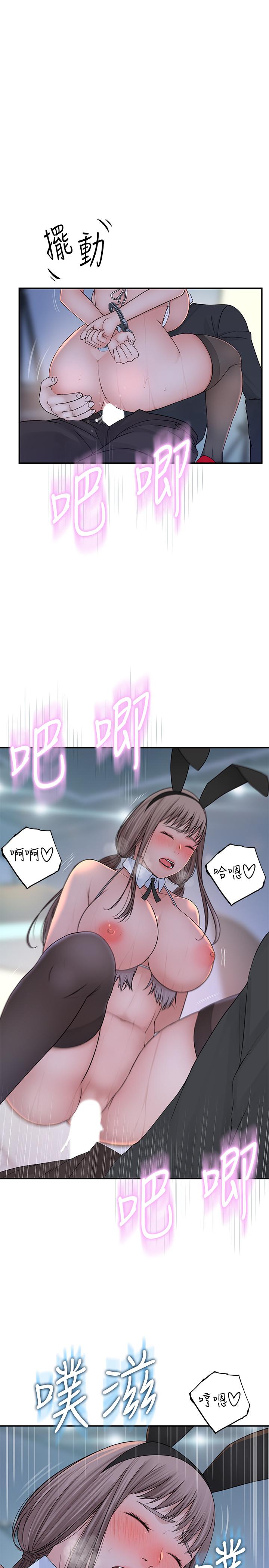 韩国漫画我们的特殊关係韩漫_我们的特殊关係-第48话-对不起，我先高潮了在线免费阅读-韩国漫画-第25张图片