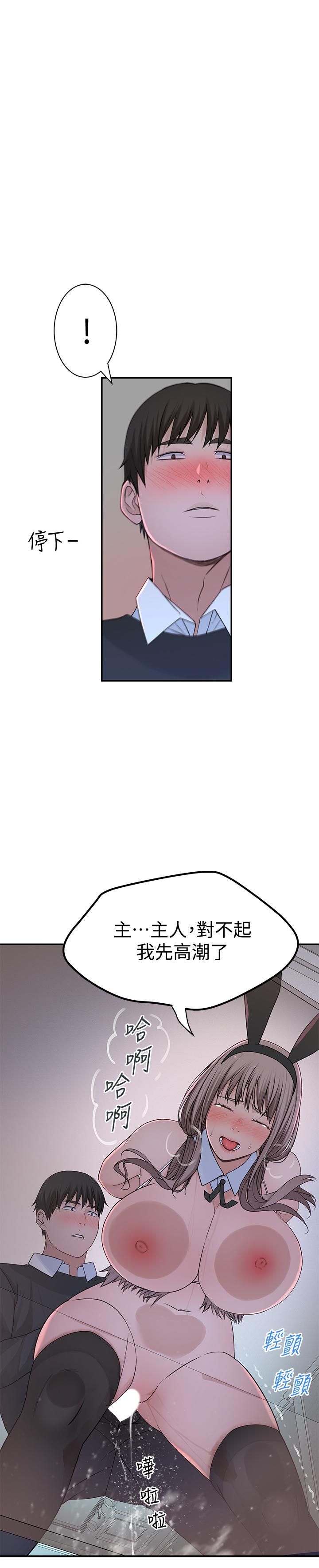 韩国漫画我们的特殊关係韩漫_我们的特殊关係-第48话-对不起，我先高潮了在线免费阅读-韩国漫画-第39张图片