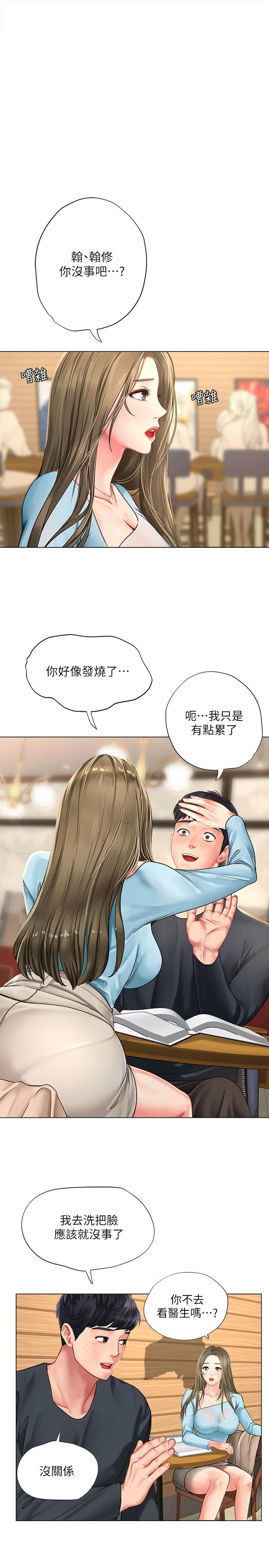 韩国漫画享乐补习街韩漫_享乐补习街-第68话-我要用嘴巴教训你在线免费阅读-韩国漫画-第1张图片