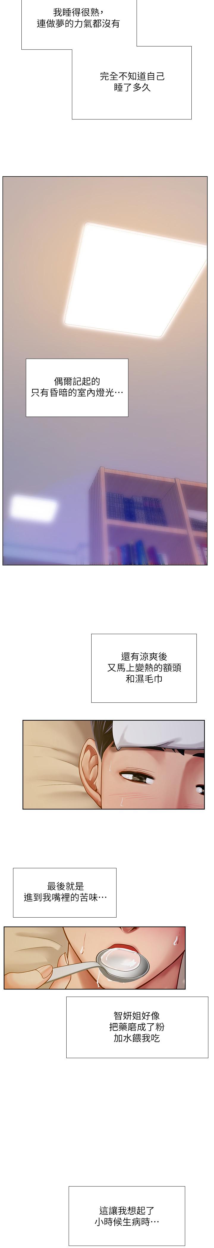 韩国漫画享乐补习街韩漫_享乐补习街-第68话-我要用嘴巴教训你在线免费阅读-韩国漫画-第13张图片