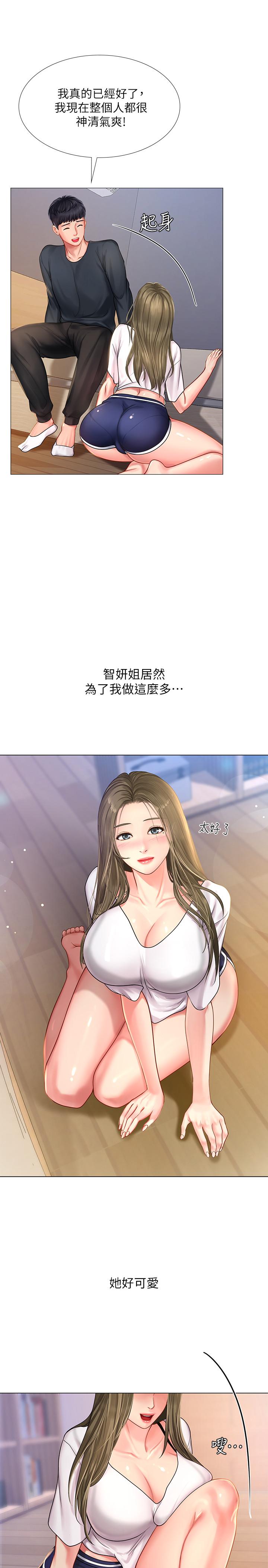 韩国漫画享乐补习街韩漫_享乐补习街-第68话-我要用嘴巴教训你在线免费阅读-韩国漫画-第20张图片