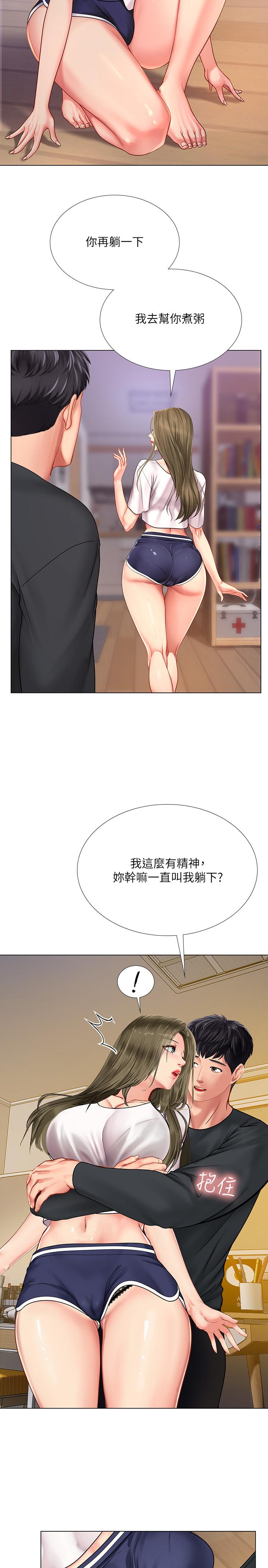 韩国漫画享乐补习街韩漫_享乐补习街-第68话-我要用嘴巴教训你在线免费阅读-韩国漫画-第21张图片