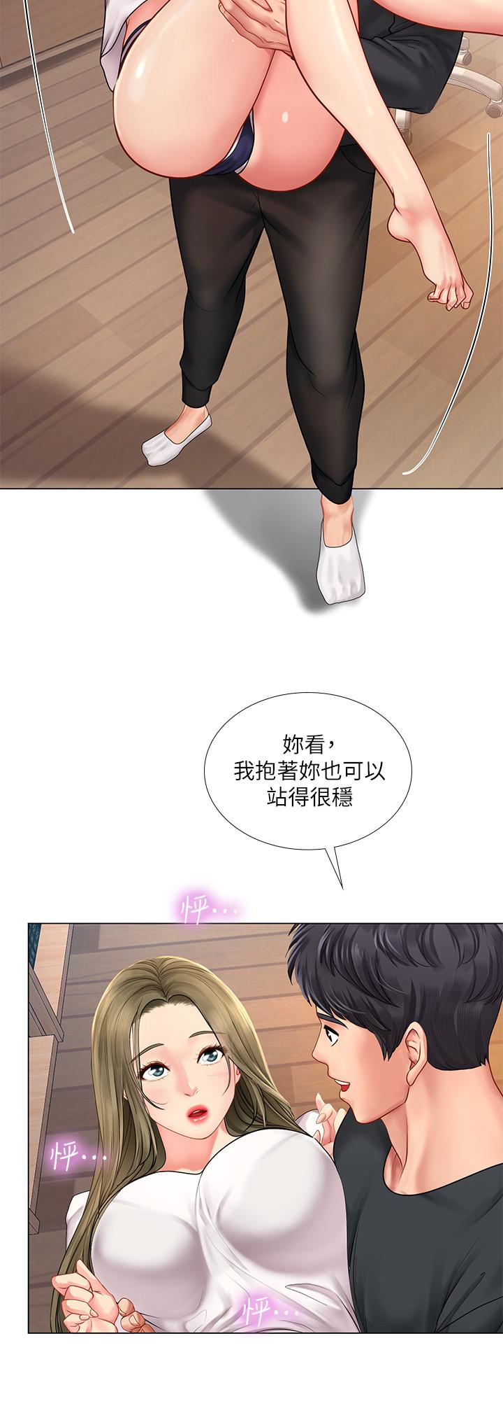 韩国漫画享乐补习街韩漫_享乐补习街-第68话-我要用嘴巴教训你在线免费阅读-韩国漫画-第23张图片