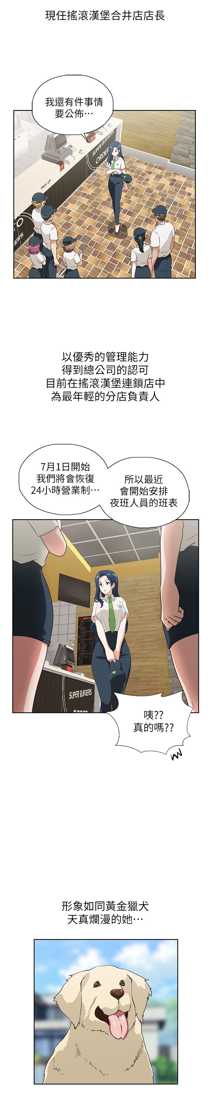 韩国漫画梦幻速食店韩漫_梦幻速食店-第11话-店长床战中想起的他在线免费阅读-韩国漫画-第3张图片