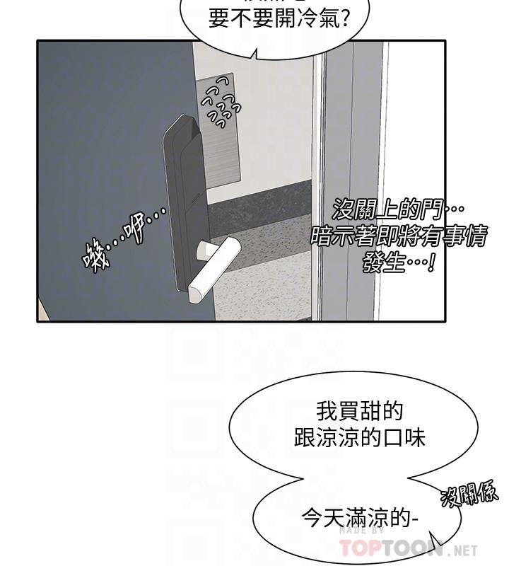 韩国漫画社团学姐韩漫_社团学姐-第27话-你是为了这个叫我来的吗在线免费阅读-韩国漫画-第18张图片