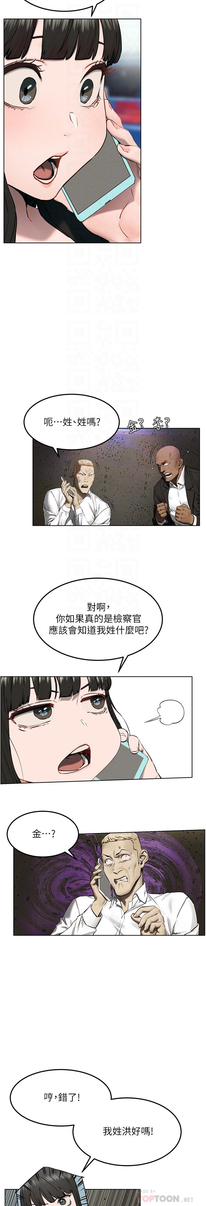 韩国漫画冲突韩漫_冲突-第130话-餐桌上的艺娜在线免费阅读-韩国漫画-第8张图片