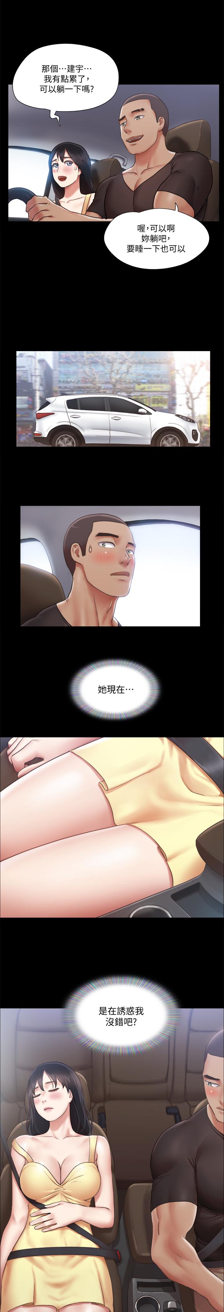 韩国漫画协议换爱韩漫_协议换爱-第90话-她们的危机在线免费阅读-韩国漫画-第3张图片