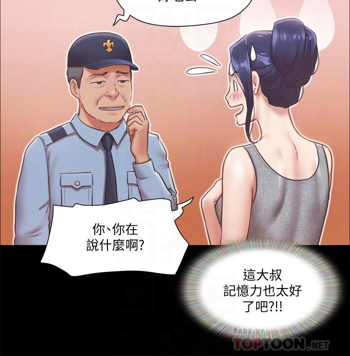 韩国漫画协议换爱韩漫_协议换爱-第90话-她们的危机在线免费阅读-韩国漫画-第6张图片