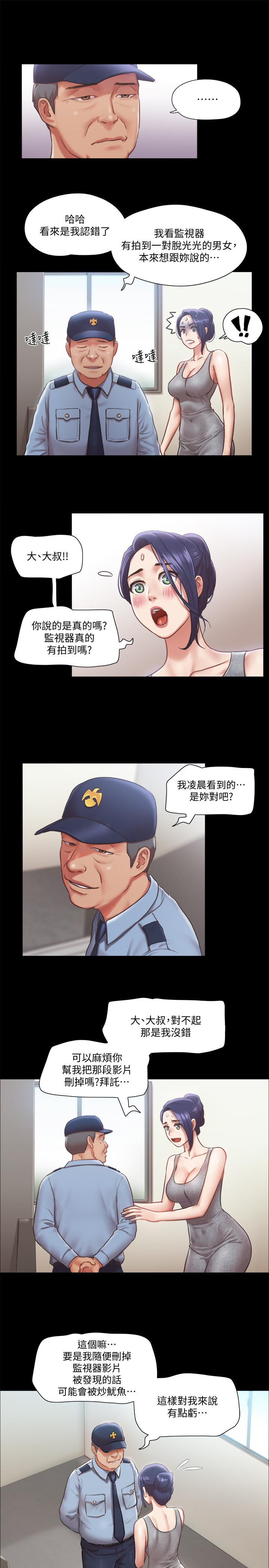 韩国漫画协议换爱韩漫_协议换爱-第90话-她们的危机在线免费阅读-韩国漫画-第7张图片