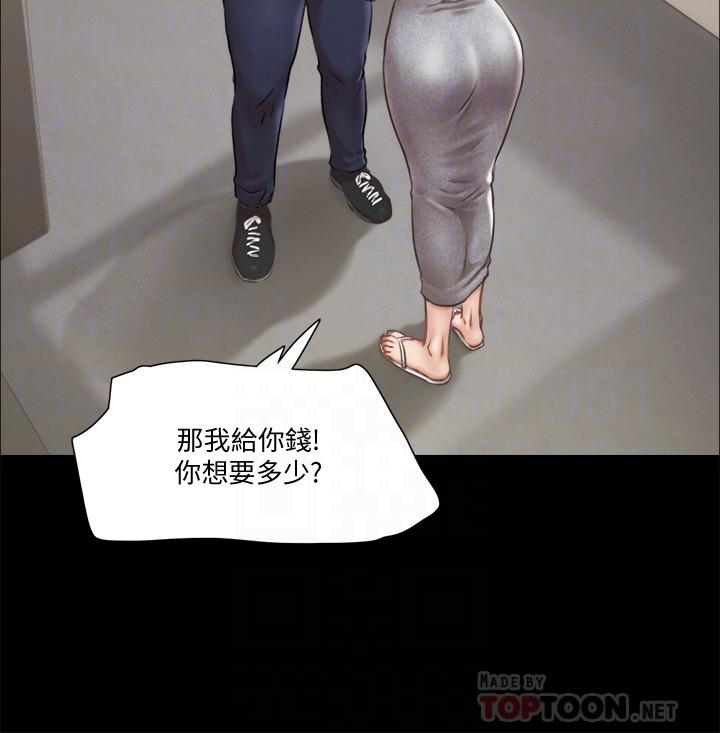 韩国漫画协议换爱韩漫_协议换爱-第90话-她们的危机在线免费阅读-韩国漫画-第8张图片
