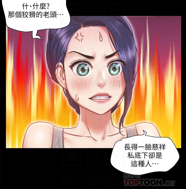 韩国漫画协议换爱韩漫_协议换爱-第90话-她们的危机在线免费阅读-韩国漫画-第10张图片