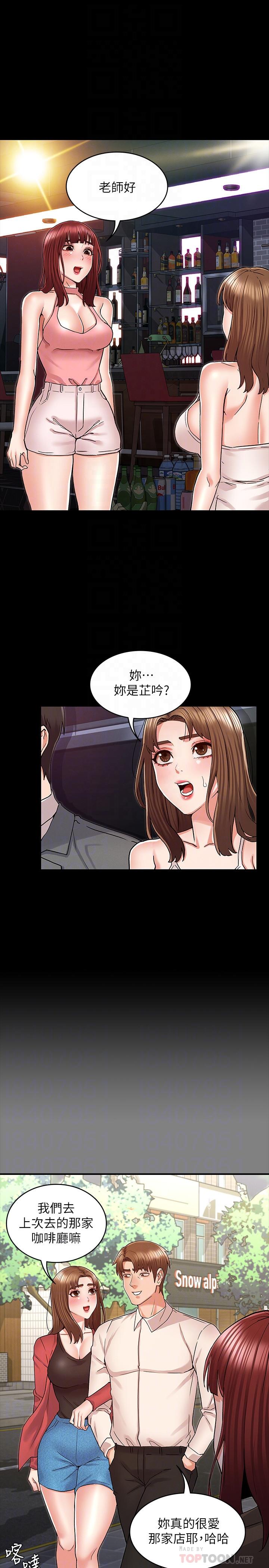 韩国漫画教师体罚韩漫_教师体罚-第39话-女人间的正宫争夺战在线免费阅读-韩国漫画-第4张图片