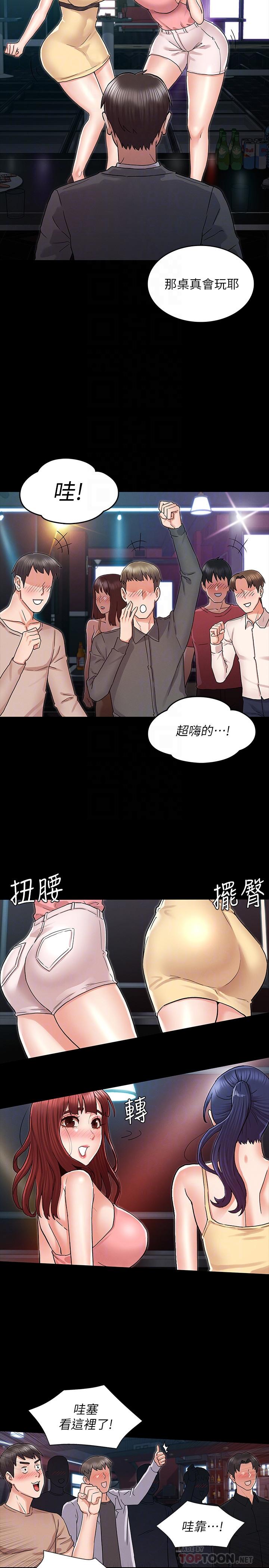 韩国漫画教师体罚韩漫_教师体罚-第39话-女人间的正宫争夺战在线免费阅读-韩国漫画-第14张图片