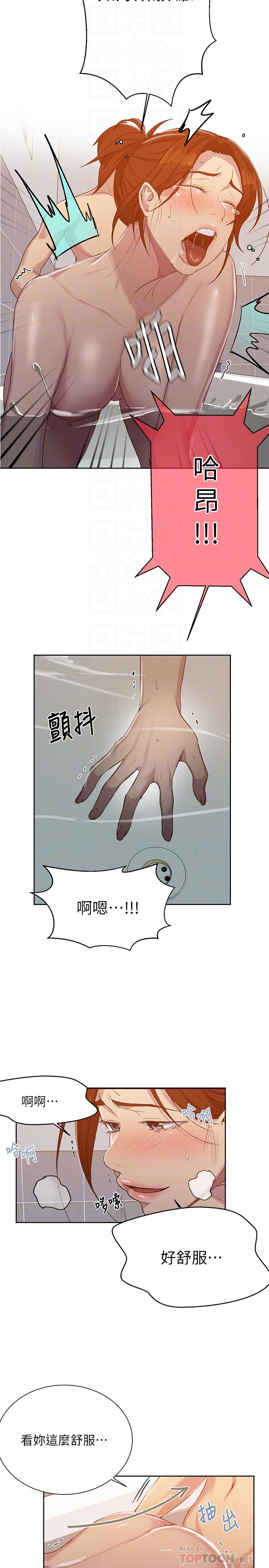 韩国漫画秘密教学韩漫_秘密教学-第87话-与阿姨一起体验解放在线免费阅读-韩国漫画-第10张图片