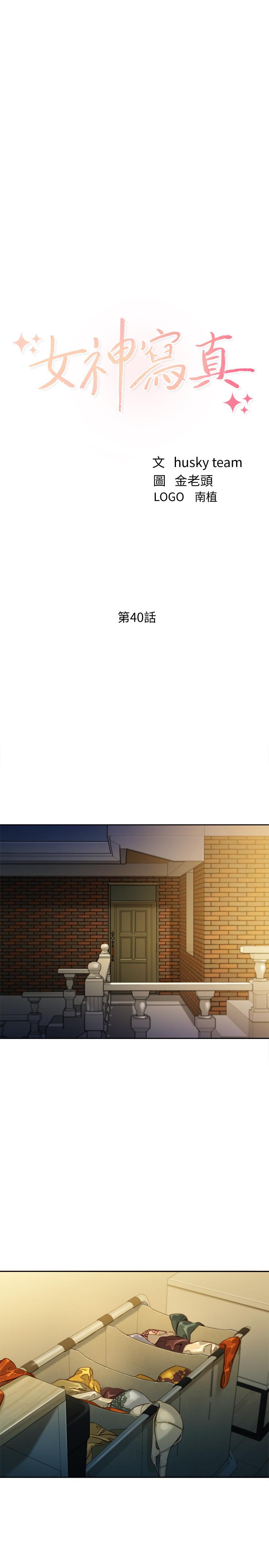 韩国漫画女神写真韩漫_女神写真-第40话-去独居女生家会发生的事在线免费阅读-韩国漫画-第2张图片