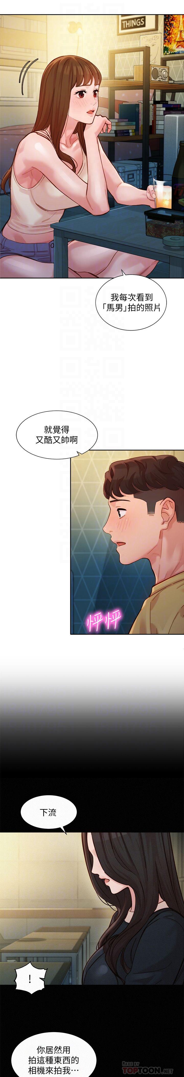 韩国漫画女神写真韩漫_女神写真-第40话-去独居女生家会发生的事在线免费阅读-韩国漫画-第12张图片