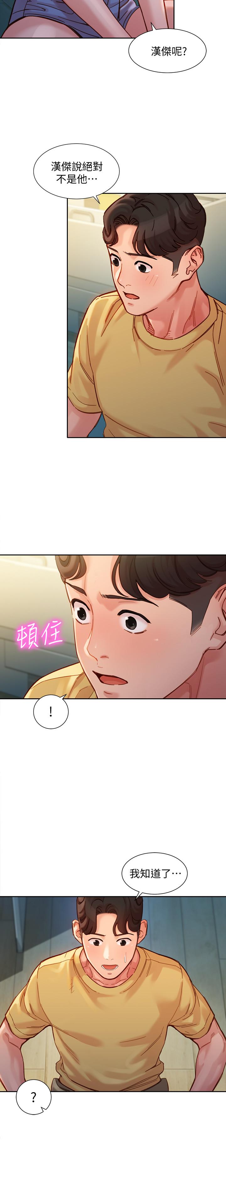 韩国漫画女神写真韩漫_女神写真-第40话-去独居女生家会发生的事在线免费阅读-韩国漫画-第19张图片