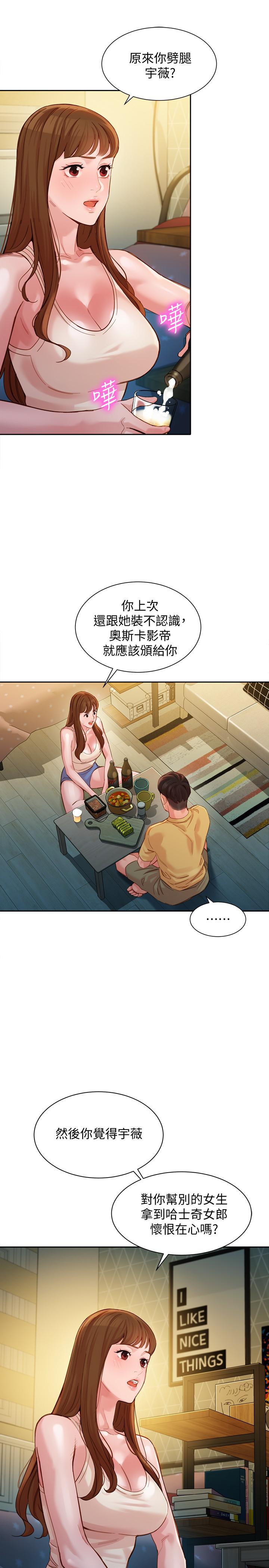 韩国漫画女神写真韩漫_女神写真-第40话-去独居女生家会发生的事在线免费阅读-韩国漫画-第22张图片