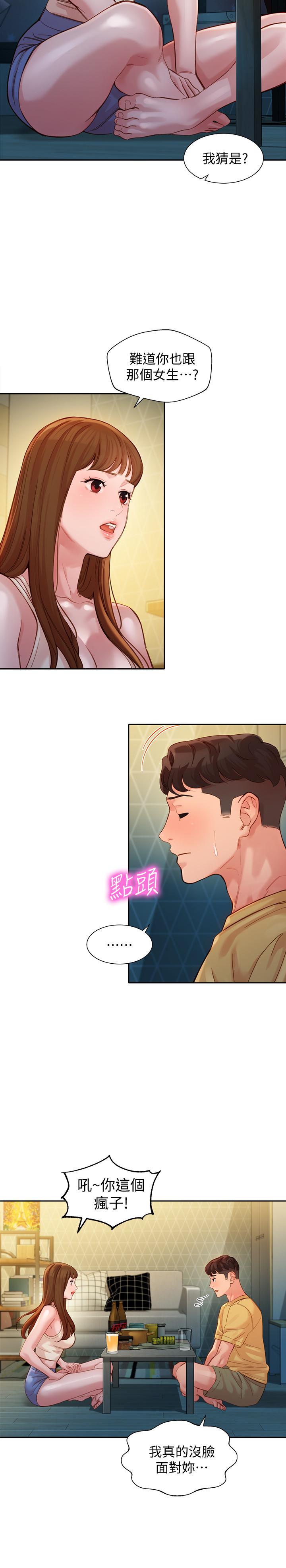 韩国漫画女神写真韩漫_女神写真-第40话-去独居女生家会发生的事在线免费阅读-韩国漫画-第23张图片