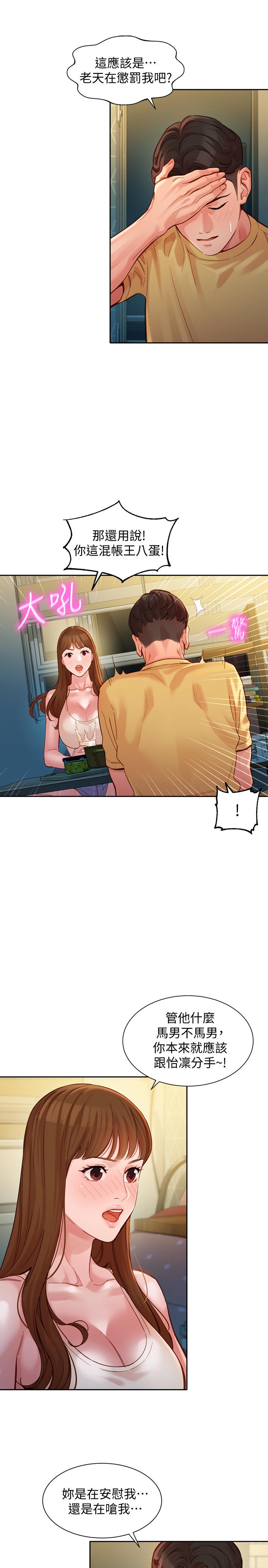 韩国漫画女神写真韩漫_女神写真-第40话-去独居女生家会发生的事在线免费阅读-韩国漫画-第24张图片