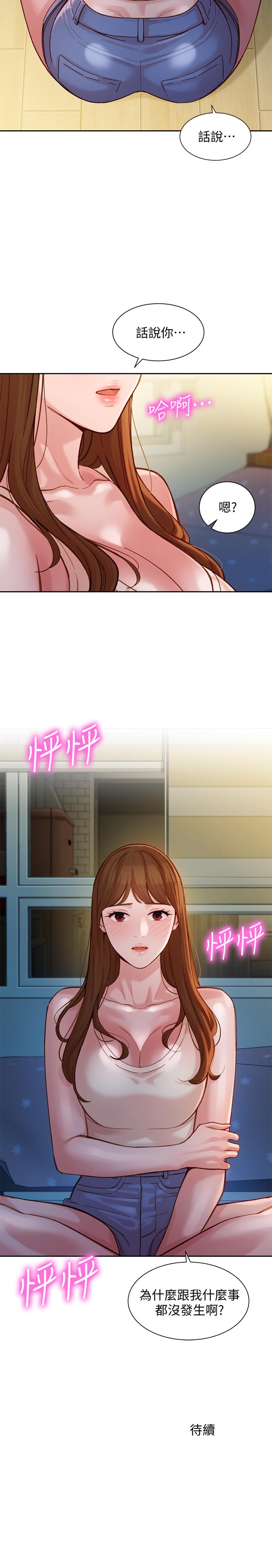 韩国漫画女神写真韩漫_女神写真-第40话-去独居女生家会发生的事在线免费阅读-韩国漫画-第27张图片